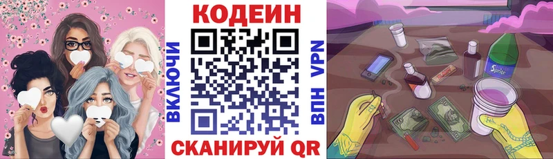 Codein Purple Drank  это клад  Исилькуль 