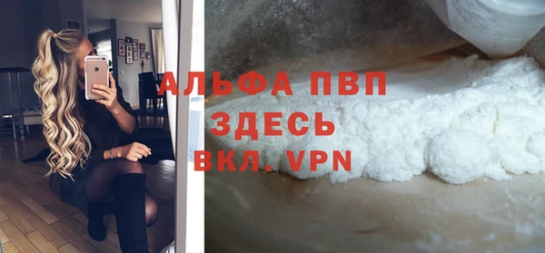 ALPHA PVP Видное