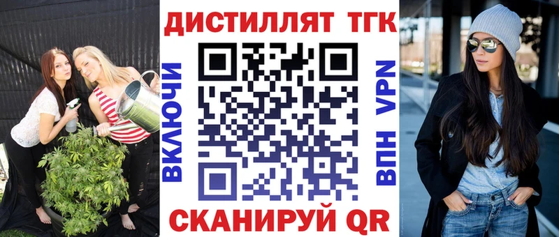 ТГК вейп с тгк OMG вход Исилькуль